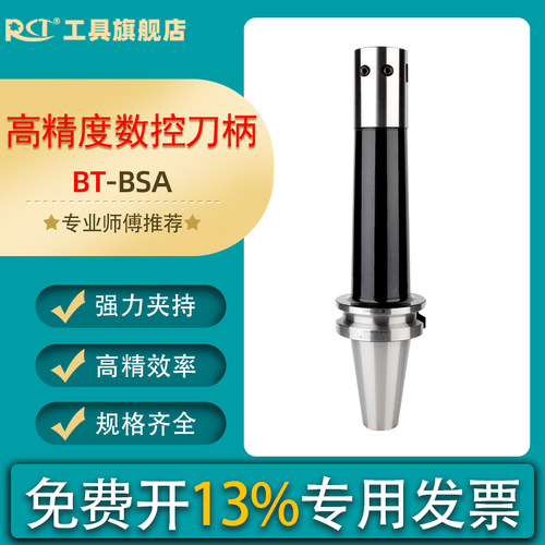 镗刀柄斜插BSA45度粗镗加工中心BT40-BSA20/25/30/38/42/50 BT50