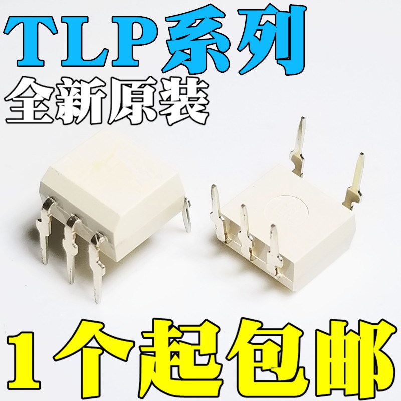 全新原装 TLP3042 3043 3052 3061 3062 3063 3064 3082 直插DIP5