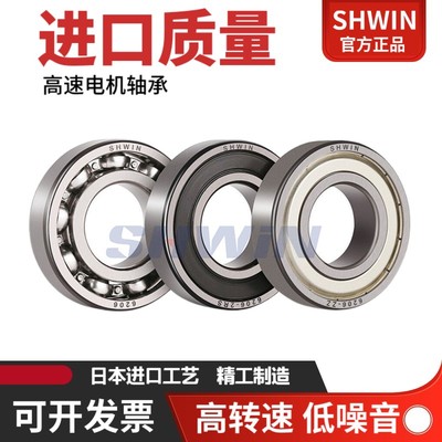 深沟球高速轴承6000 6001 6002 6003 6004 6005 6006 6007 ZZ/2RS