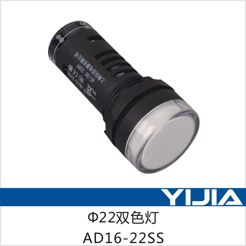 一佳AD16-22SS红绿LED双色电源讯号灯工作指示灯 22mm 12V24V220V图片