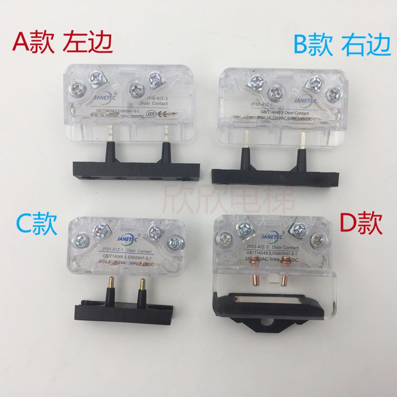 电梯副门锁触点开关JY10-A1Z-1 JY03-A1Z-3JY01-A1Z-1奥的斯/展鹏
