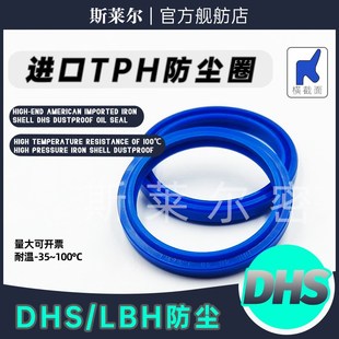 8活塞杆挡尘 6.5 5.8 4.5 AY液压油缸防尘4 进口DHS