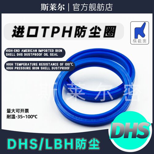 进口DHS/FC/DH/AY液压油缸防尘4*4.5*5*6/5.8*6.5*7*8活塞杆挡尘