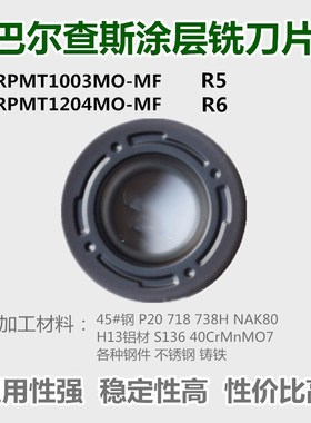 数控铣削刀片R5 R6 RPMT1003 1204MO-FM WS5130圆刀粒钢件不锈钢