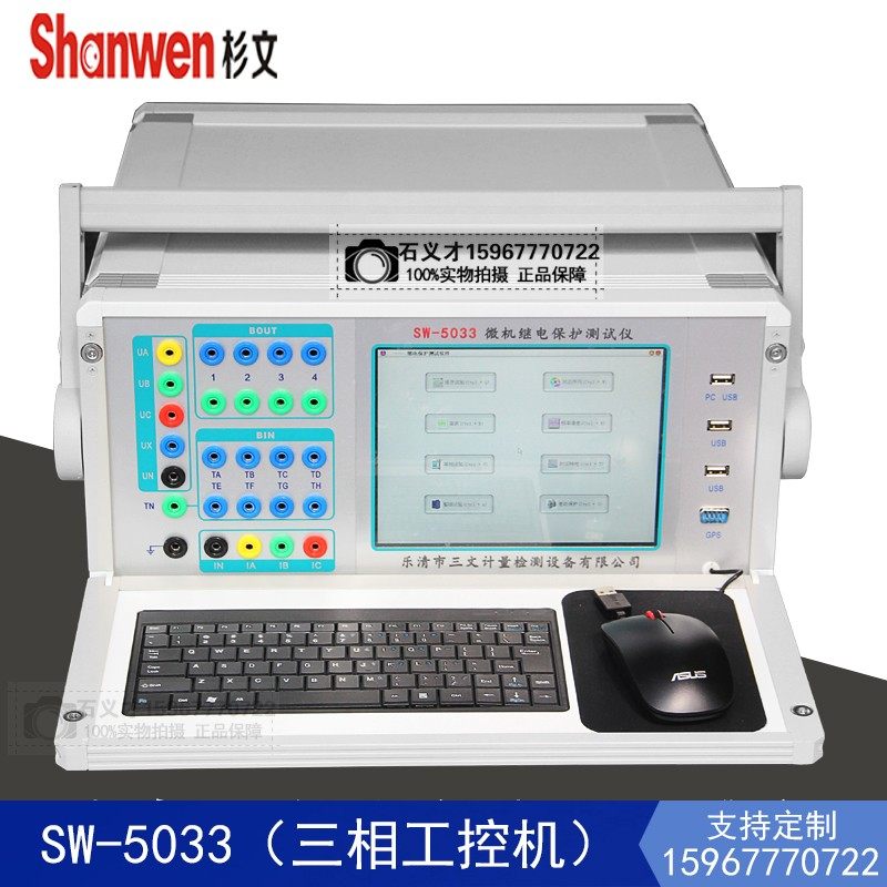 包检过三相微机继电保护测试仪六相继电保护校验仪器装置单相继保
