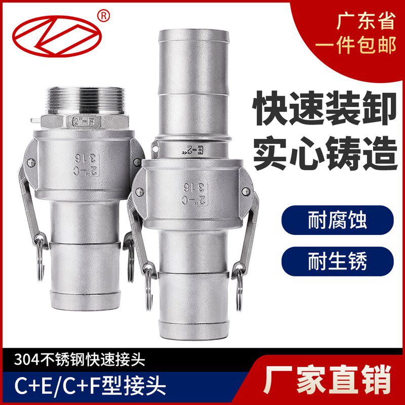 304不锈钢扳把扣压快速接头软管水泵活接卡扣式CEF外丝油管活接头