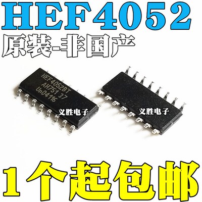 全新原装进口 HEF4052BT 贴片SOP16 双路4通道模拟多路复用器芯片