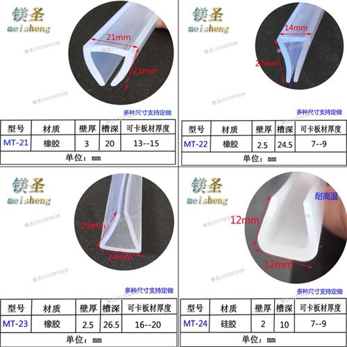 透明一口U型橡胶包边条玻璃不锈钢板卡边边缘防撞防割手密封条卡3