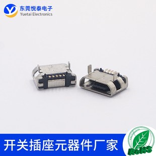1.2脚长5.9间距 安卓手机尾插充电口插座 USB母座连接器 MICRO