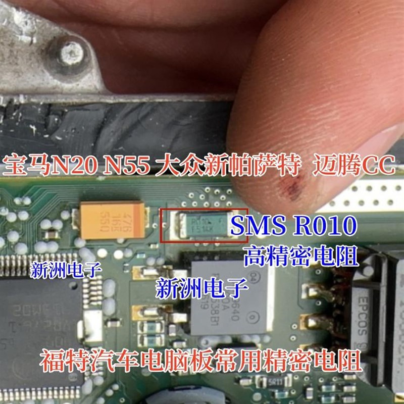 R010 适用大众宝马N20 N55帕萨特 迈腾 CC发动机电脑 SMS绿色电阻