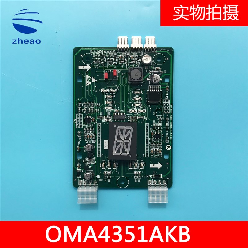 OTIS西子奥的斯无底盒单双八显示板OMA4351AKB外呼板 电梯配件