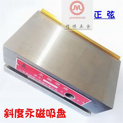 一体式斜度永磁吸盘简易磨床可调角度细目正弦磁台100*175
