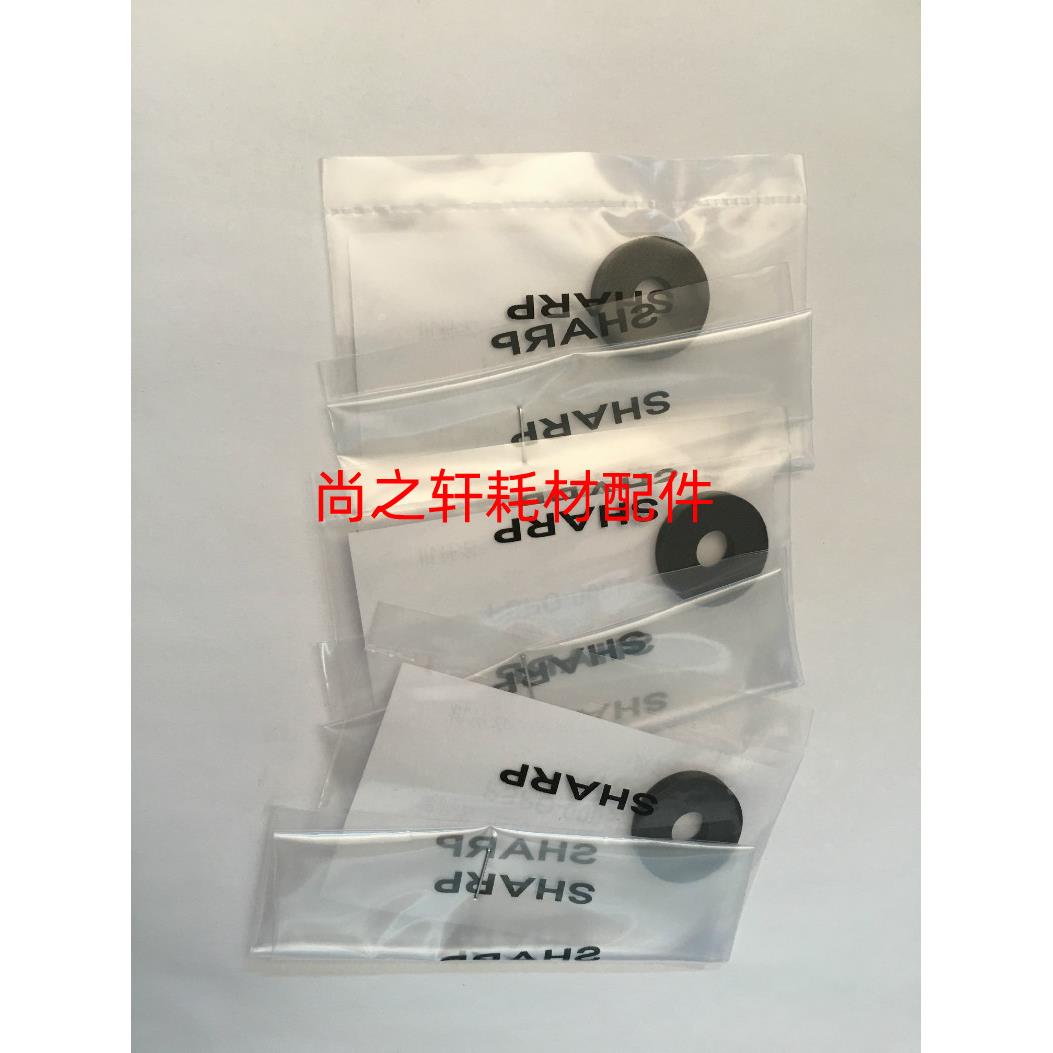 夏普 MX 654 754 6508 7508 出纸口 排纸轮 海绵轮 导纸轮 外圈