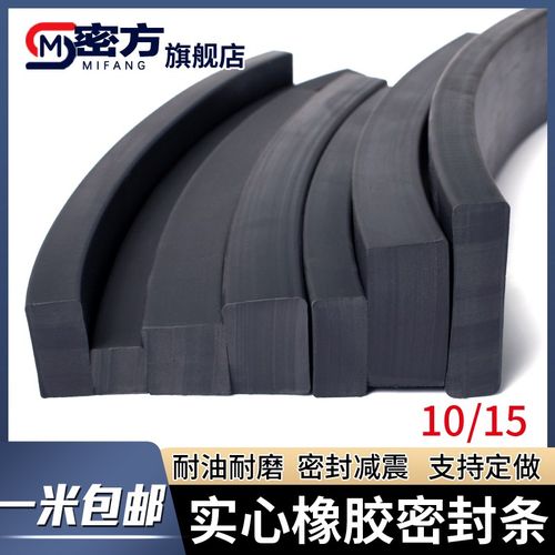 实心耐磨缓冲方形橡胶垫子机械密封条绝缘减震橡胶条扁条耐油胶皮
