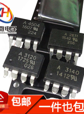 DIP-8直插 SOP-8贴片 HCPL-A2231/A2400/A2531/A2611/A2630/A2631