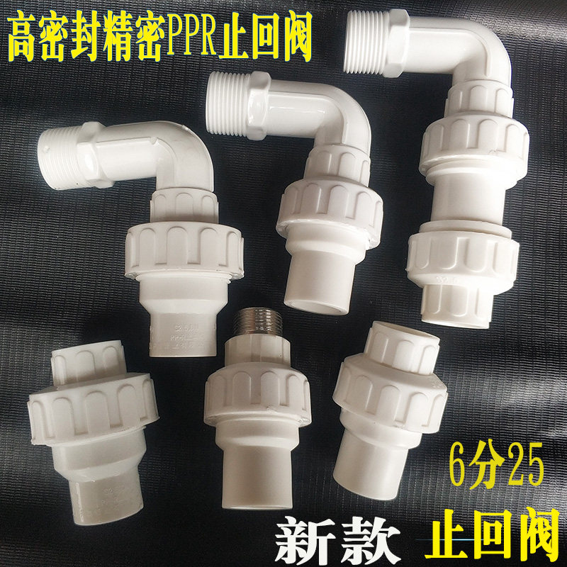 PPR止回阀6分25水阀水管热熔配件活接带弹簧外丝弯头逆止阀门开关,农机/农具/农膜,灌溉工具,淘宝优惠券,粉丝福利购,淘宝优惠卷