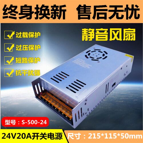 220V转24V20A直流LED监控12V600w大功率360w变压器500W开关电源
