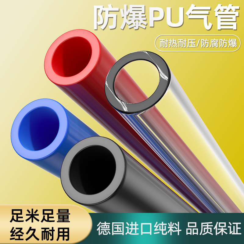 气管软管pu高压12mm空压机气源气泵气动透明8mm气管8X5/6X4/12X8