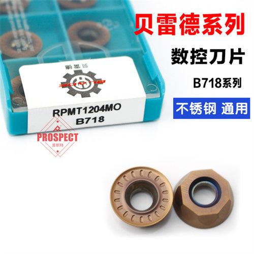 CNC数控铣刀片RPMT1204MO-B718 R6圆弧铣刀粒仿形加工中心机床