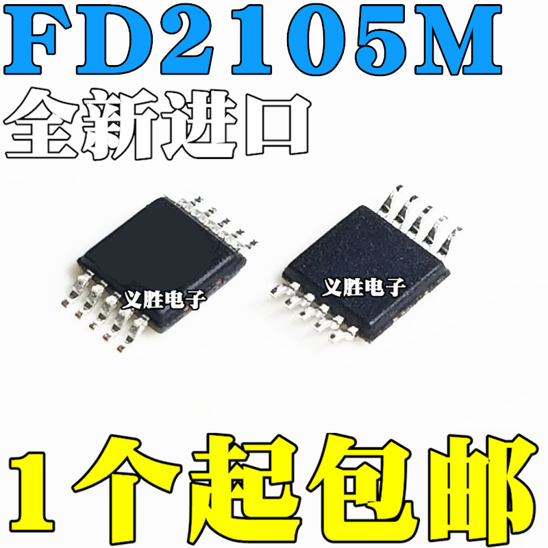 全新原装进口 FD2105M FD2105 贴片MSOP10 无线充电驱动芯片IC