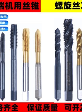 镀钛先端机用丝锥螺旋丝锥氮化螺尖丝黑色直槽不锈钢专用M2m3-M20