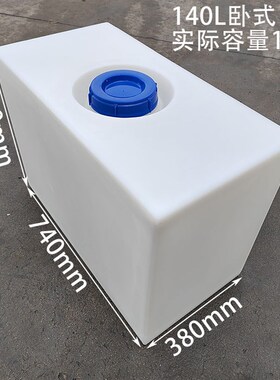 柴油桶小车后备箱加厚卧式100L135L150L200L油桶塑料桶长方形车载