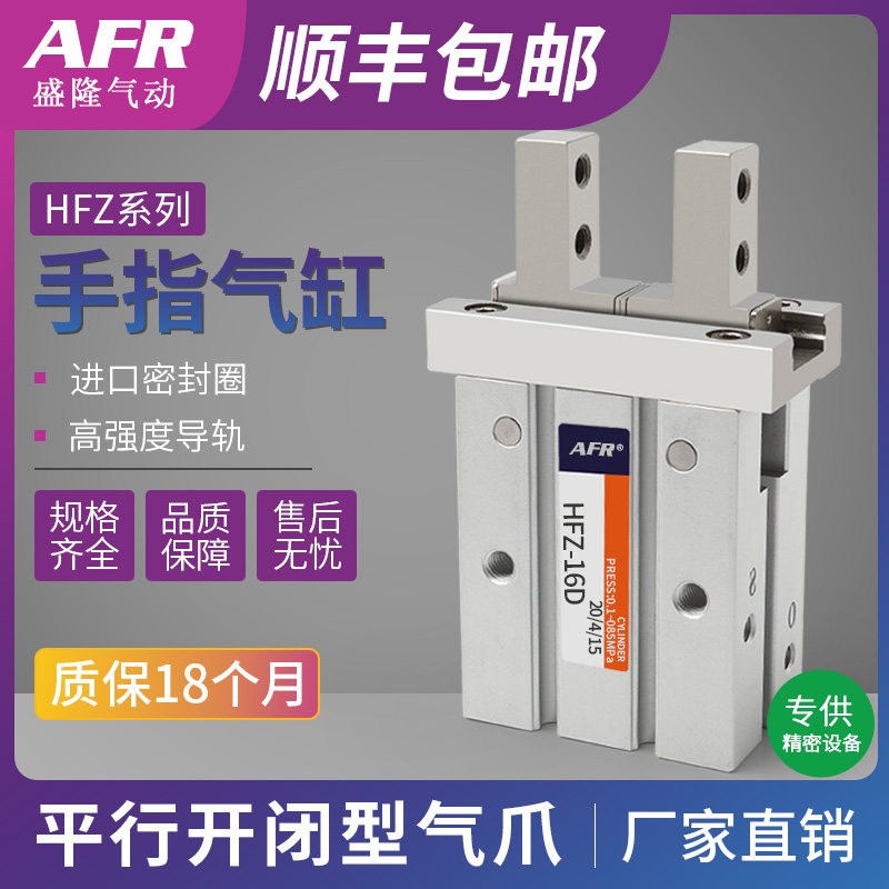 气动夹爪MHZ2-10S16S20C253240S1单动常开常闭平行气爪手指气缸