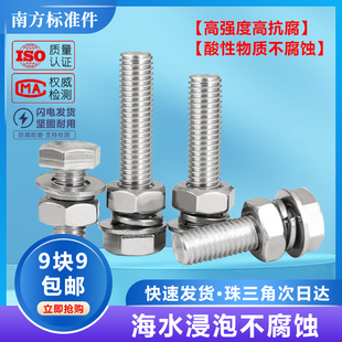 316不锈钢外六角螺栓螺丝钉螺母套装 大全M6M8M10M12M14M16M18M20m