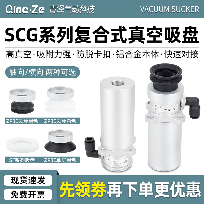气动复合式真空吸盘发生器SCG-10MA/10MS-32/40/50UMS/UMN/BMS
