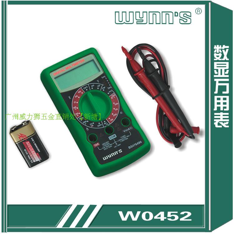威力狮工具数字万用表 数显万用表 家用表 多功能万用表W0452