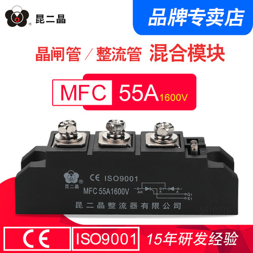 昆二晶MFC-55A1600V 晶闸管整流管混合模块 MFC55-16可控硅二极管