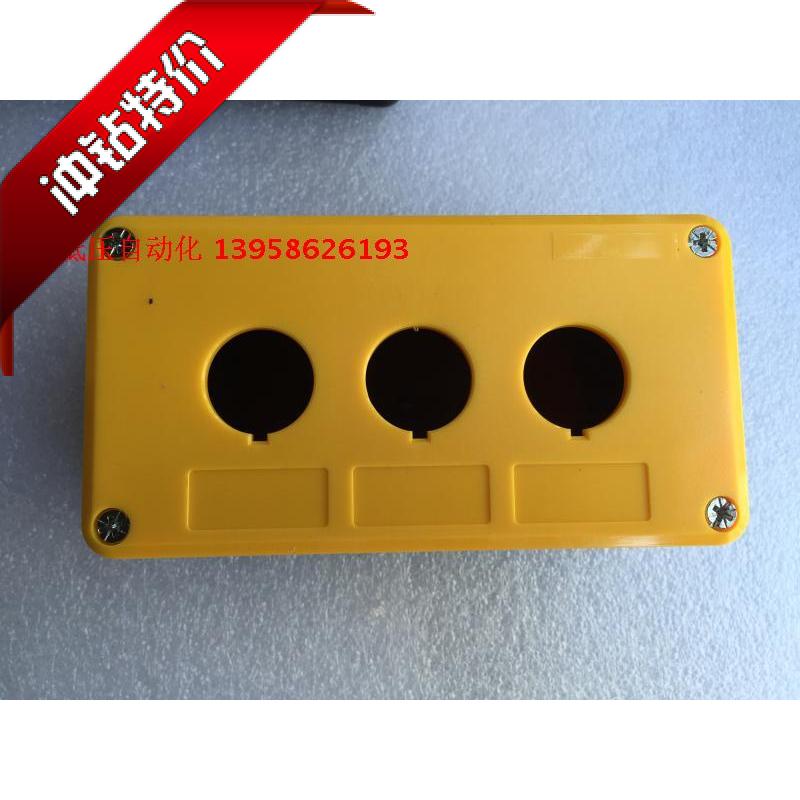 三孔按钮盒 3孔按钮盒控制盒22mm BX3-22 新料加厚 三档按钮壳