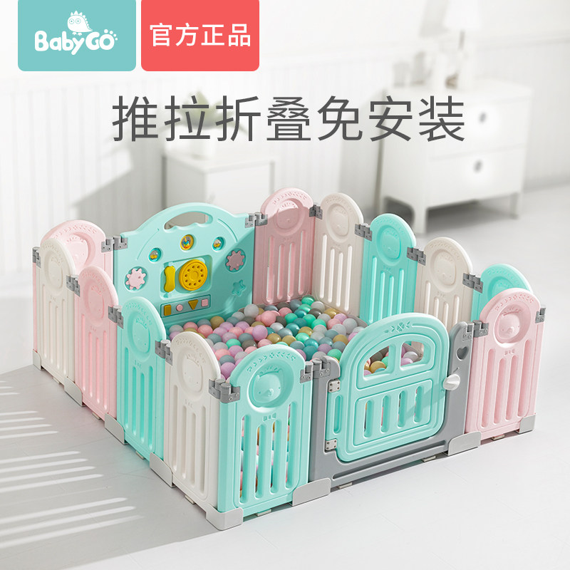 babygo宝宝室内爬行垫可折叠游戏围栏一体婴儿防护栅栏学步玩具