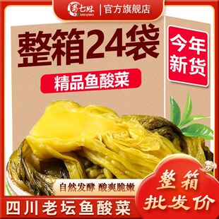 24袋整箱批发老坛酸菜四川泡菜鱼酸菜泡酸菜陈泡青菜 鱼酸菜400g