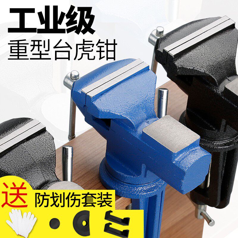 速发小号台平修手动夹持夹具旋转汽钳钣金台钳用台虎桌钳虎口虎钳