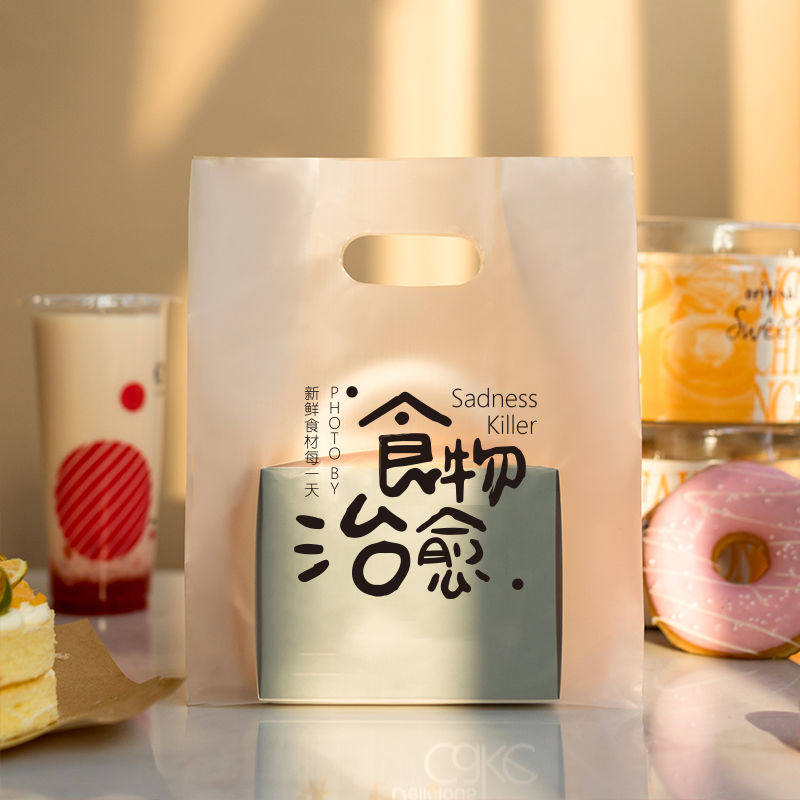 塑料手提打包袋烘焙面包店袋子水果捞寿司甜品包装外卖袋