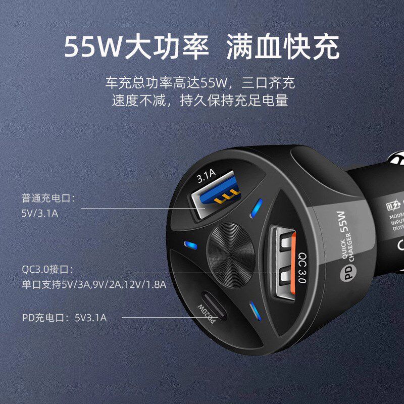速发pd车充闪充多口车载快充头智能烟拖器一点三超快充车载