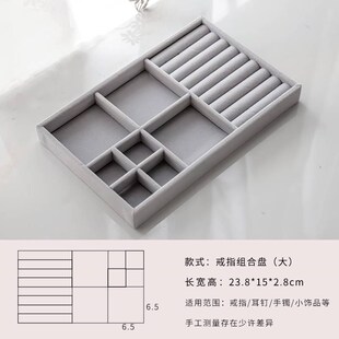 速发饰品盒收纳盒小串用摆布放内衬家绒内格手链手饰品托盘