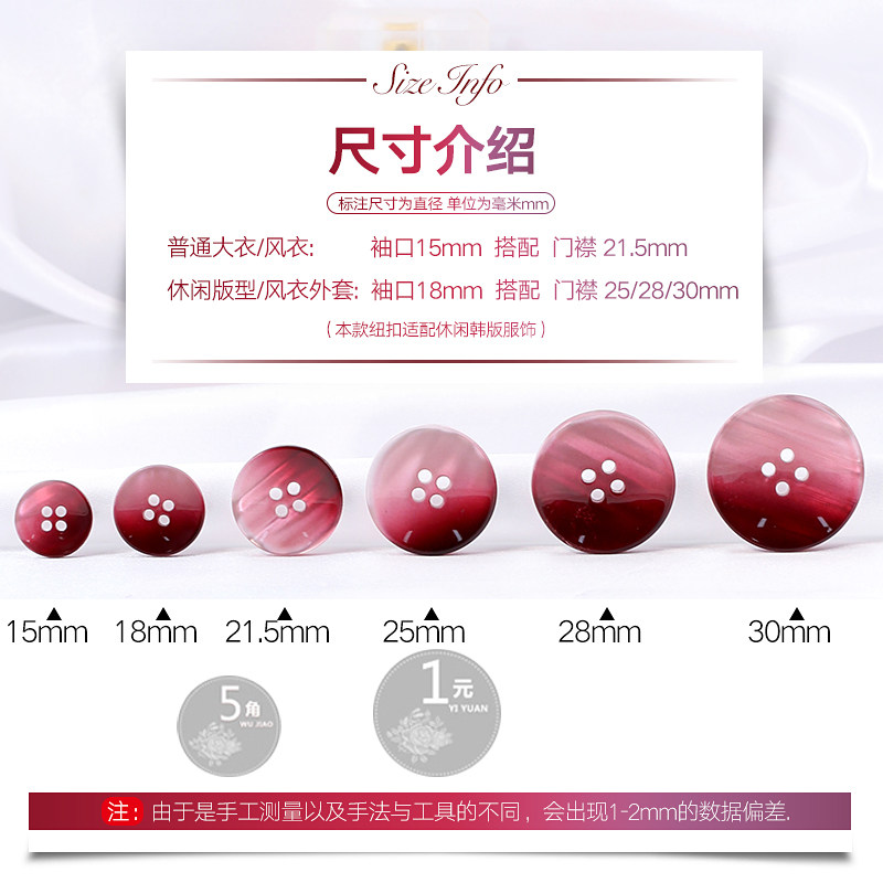 速发渐变色珠光树脂四眼纽扣大衣风衣纽子秋服装钮扣圆形百搭