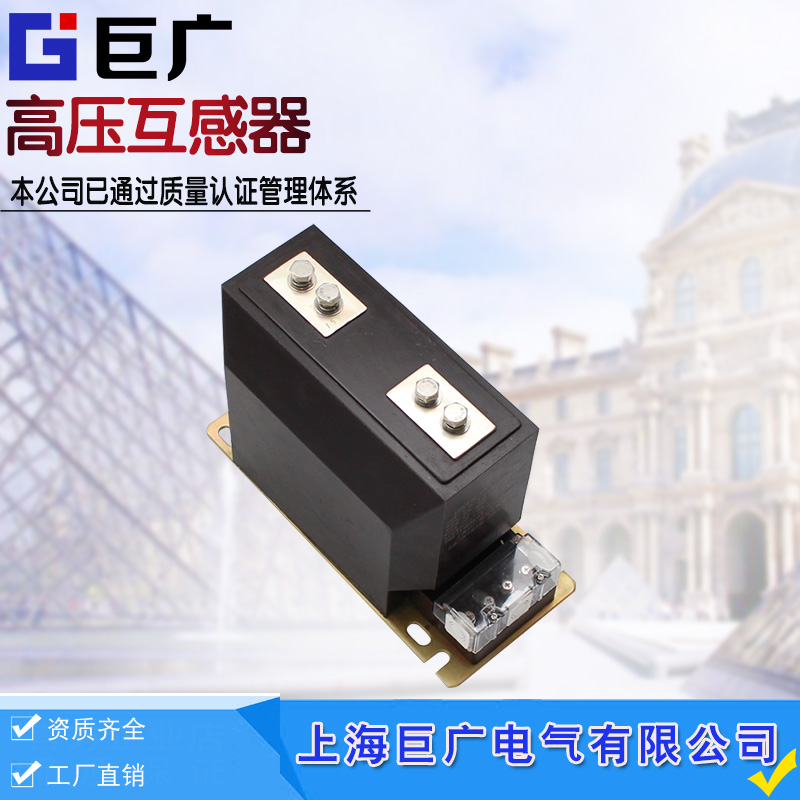 速发10KB户内高压电0互感器VJ-10A1 50 100 200 500/5 流.2 0.5级