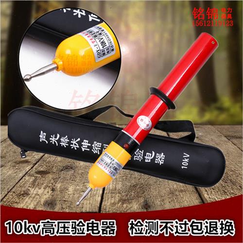 速发10kv高压验电器电1棒式双重报警验声器光0kv测电笔家用验电笔