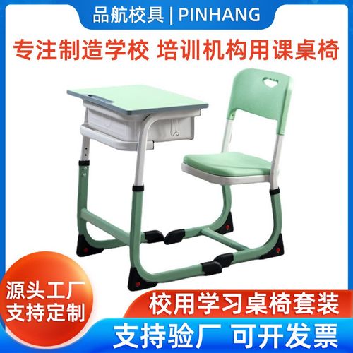 速发厂家学校校用课桌椅降人学习课桌辅导班桌习学升单课桌椅套装