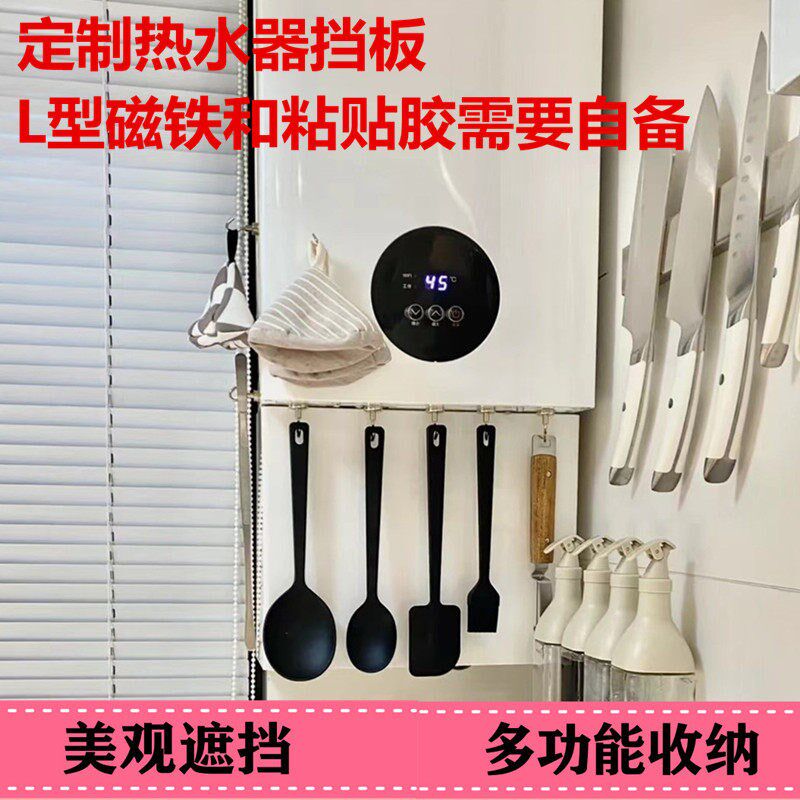 速发天燃瓦斯热水器管线遮挡板管道遮丑置物架压克力罩热水器挡板