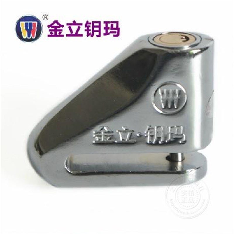 速发锁电动车锁自行车锁摩托车刹车盘锁碟锁山地车碟刹锁