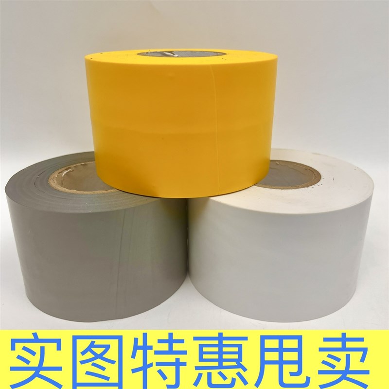 速发电气胶带彩易高粘带留胶色斯胶不电工绝缘电气PV胶带彩色地板