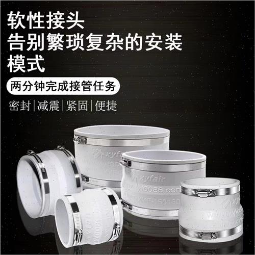 速发新风变径软接大小头新风机管道P机排风扇换气扇连接风VC管软