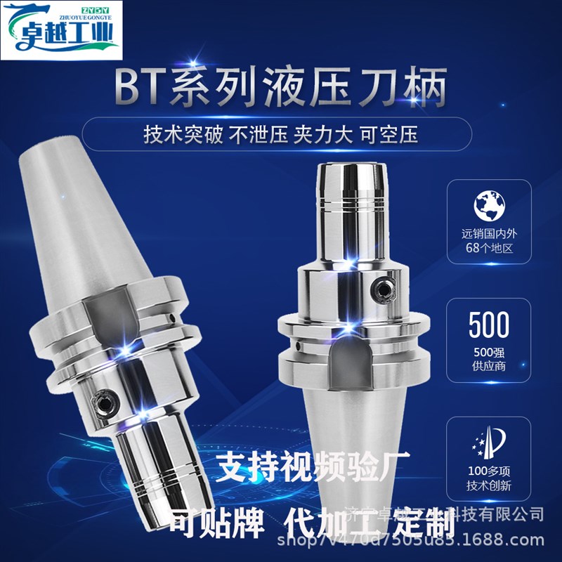 速发减BT40/BBT5高0精度动平衡数控刀柄加工中心液压B震刀柄