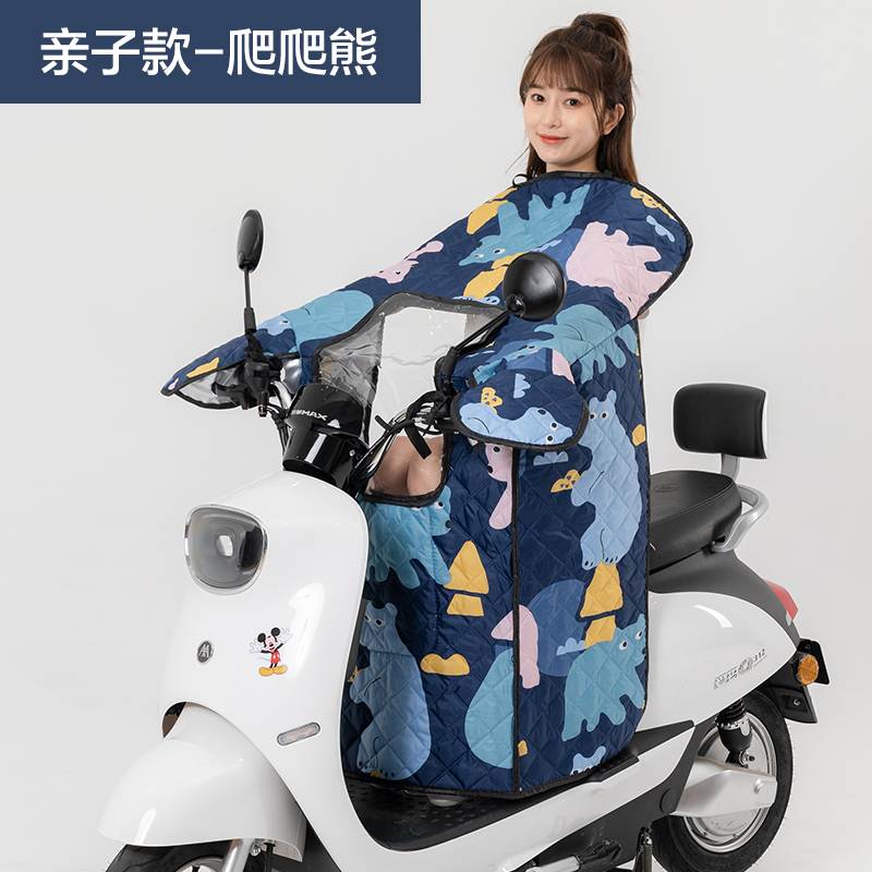 速发小型电动车挡风被水季新款风子电动自行车春夏天披亲被双面防