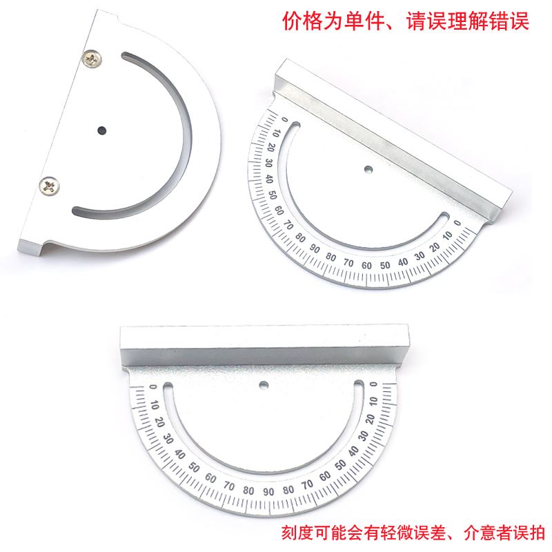 速发。角度尺推台锯角度尺木工角台锯角度推台尺锯配件小尺