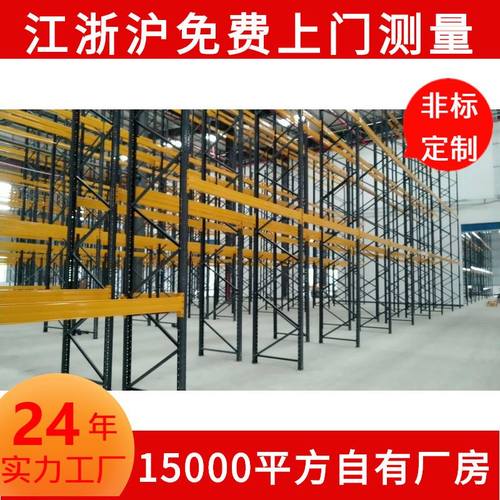 速发现货速发苏州架厂高位横工仓储货梁重型仓库托盘仓储架组合可